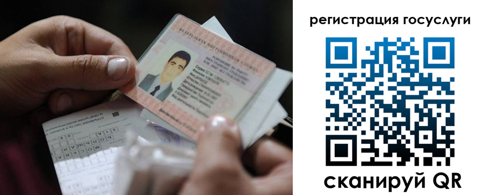 прописка от собственника в Дудинке