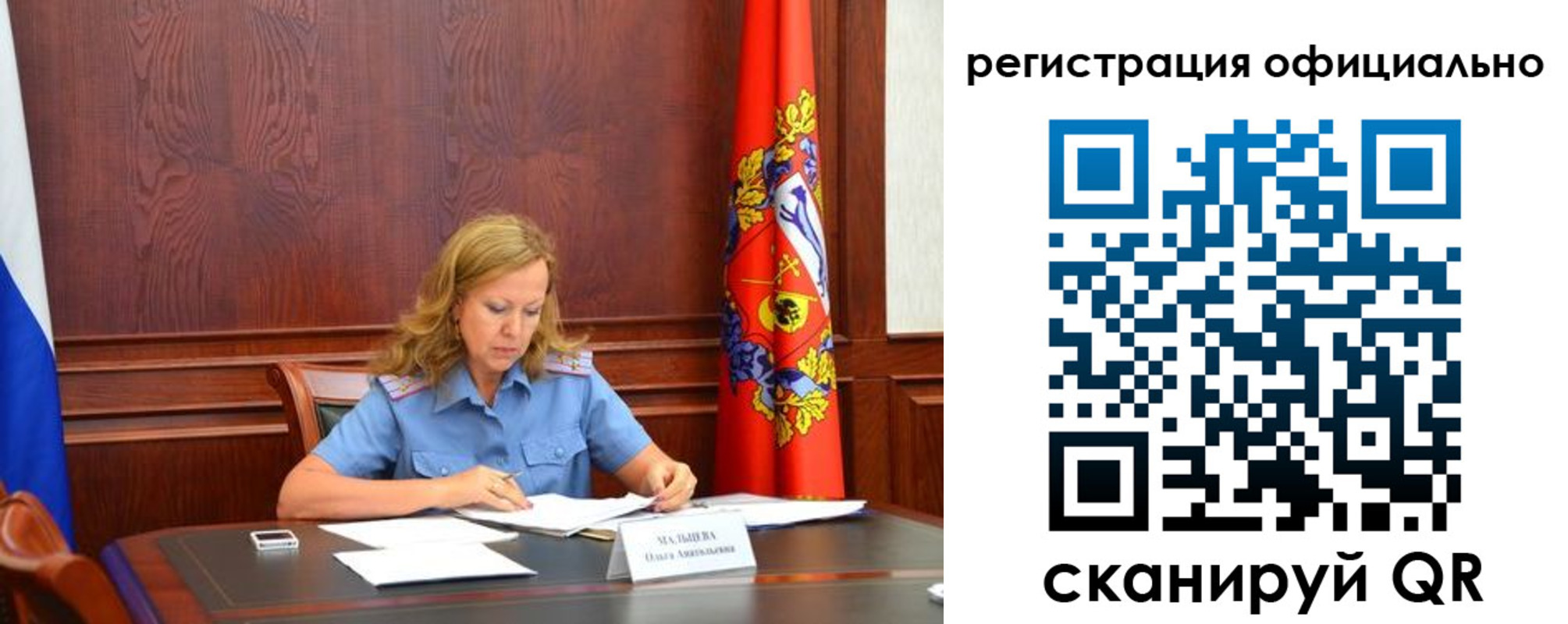 прописка регистрация в Дудинке