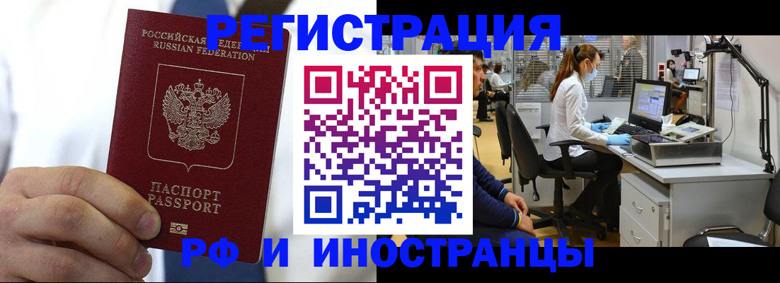 прописка от собственника в Дудинке