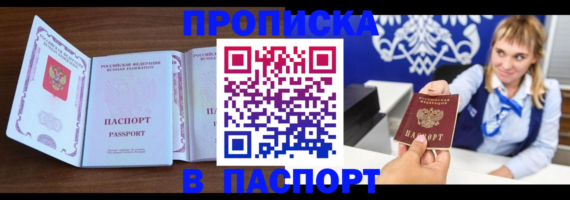 временная регистрация для всех в Дудинке
