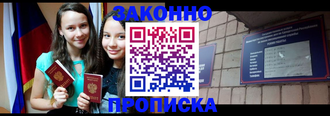 временная регистрация законно в Дудинке