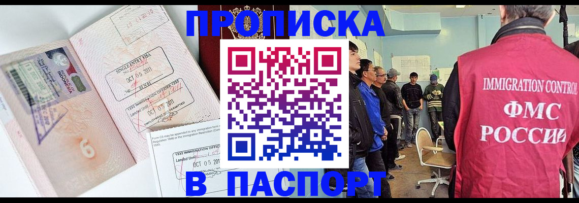 временная регистрация надежно в Дудинке