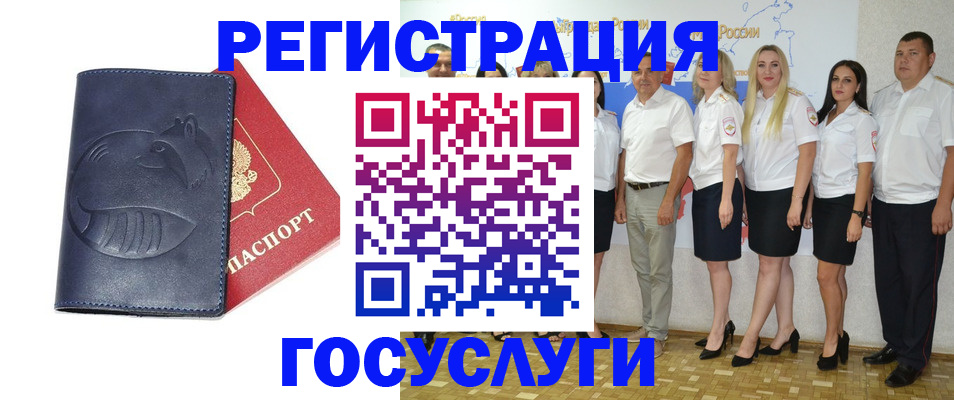 временная регистрация для всех в Дудинке