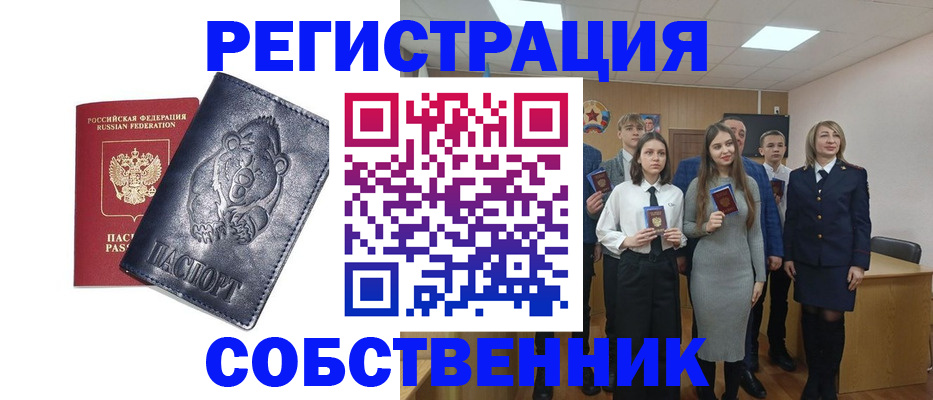 прописка иностранных граждан в Дудинке