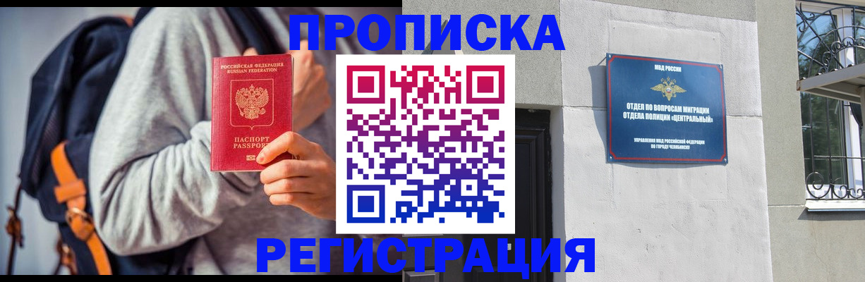 временная регистрация надежно в Дудинке
