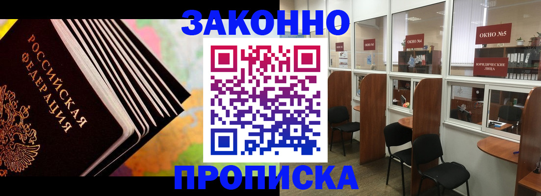 прописка для кредита в Дудинке