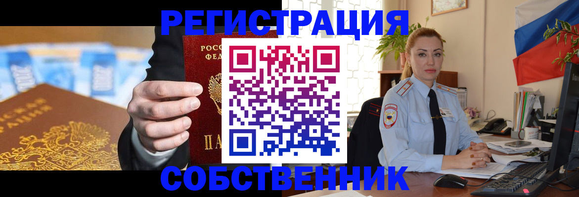 купить прописку в Дудинке